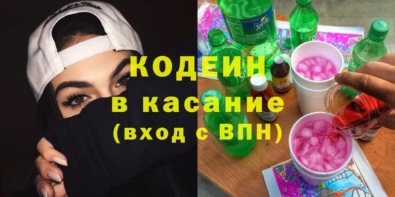 Кодеин Purple Drank  ОМГ ОМГ tor  Зеленогорск  даркнет сайт 