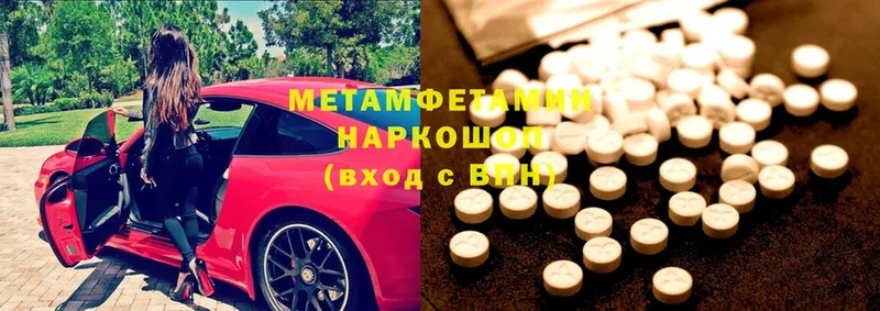 Метамфетамин витя  цена   Зеленогорск 